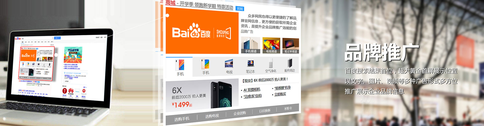 东光百度代理开户